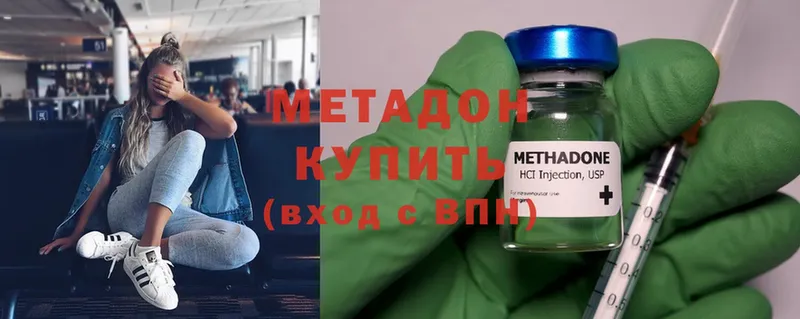 Метадон мёд  Кинель 