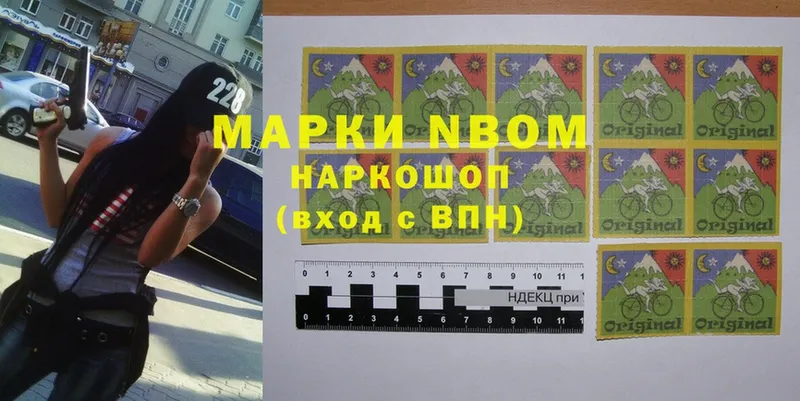 Марки NBOMe 1500мкг  Кинель 